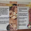 전주 우렁본가 이미지