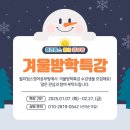 [초등학생 여름방학 특강]쿼키 서킷 보드게임 2기(1~3학년) | [공지] 겨울방학 특강: 원어민 보드게임, 애니메이션 더빙, 파닉스 부스터