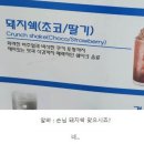 다들 힘내~좋아! 거꾸로 읽어봐