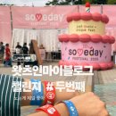 이준호커피로스터스 | [2509011] #왓츠인마이블로그 두번째 노는게 제일 좋아