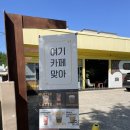 카페콥 - 대덕구 대덕대로1585번길 44 | 광주 신안동 카이막 맛있는 카페콥프(kobp)