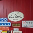 나폴리 | 서현역 맛집 내돈내산 돈파스타 나폴리피자 후기