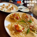 호이안 올드타운 베트남 전통음식 맛집 미쓰리 메뉴추천 가격 후기