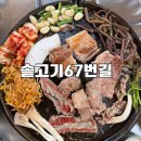 고기로67번길 이미지