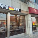 두레박실내마차 다이닝코드