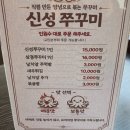 신성중고등학교 | [안양/관악역] 해물찜이 맛있고 볶음밥은 필수인 신성아구찜 후기
