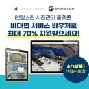 드론바우처 이미지