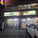 6349 | 보라매 게장뷔페 가성비 간장게장 솔직후기