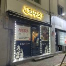 화꾸소 | 화꾸소흑도새기일곡본점 내돈내산 혜자스러워