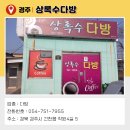 상록수다방 이미지