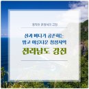 강진군농협쌀조합공동사업법인 도암공장 | 전남 안전한 쌀 소문 자자한 호평쌀 먹어봤어요!