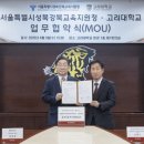 평택돌봄사회서비스센터(주) 교수신문