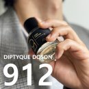 912 | 남자 여름 향수 추천 딥디크 도손 클론 912 화이트 튜베로즈 후기!