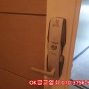 보광골드 | 여주 보광아파트 도어락 교체 고장 난 번호키, 마스터즈 8600S 푸시풀 열쇠 시공