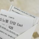 국내 여행 단양 숙소 추천 소노벨 단양 EAST동 내돈내산 후기