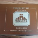 북촌35제빵소 이미지