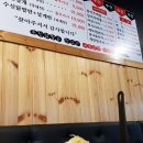 수신닭발평택소사벌 이미지