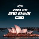 대신국제여행사 이미지