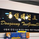 동성태권도장 이미지