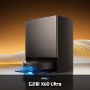 (주)아이베 | 드리미 X60 Ultra 35000Pa 흡입력 AI 로봇청소기 후기