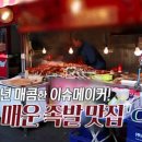 옥천족발 이미지