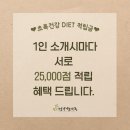 초록건강한약국 | 초록건강한약국 &lt;한달 -4.5kg 감량후기&gt;