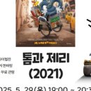 송린이음터 2층 이미지