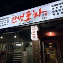 인생포장마차 | [동대구역 맛집] 가성비와 분위기 다 잡은 실내 포장마차, '인생포차' 솔직 후기!