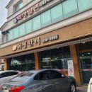 화청갈비 이미지