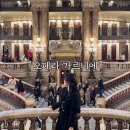 오페라약국 | 파리 여행 코스 추천 오페라 가르니에 예약 1구 관광지