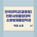 건국방재 이미지