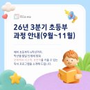 학습독서논술학원