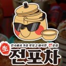 포차406