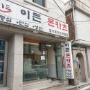 이든돈카츠 이미지