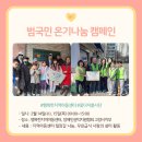 꽃다지지역아동센터 이미지