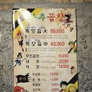 부추곱창(평택점) 이미지