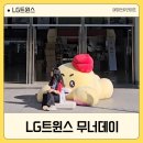 엘지트윈스 무너데이 행사 후기(유니폼, 머리띠, 모자, 굿즈 소개)