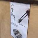 불끈낙지&보쌈 월성점 이미지