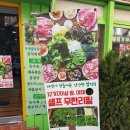 임흥수의 자연밥상 고기맛집 이미지