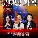 굿모닝 가곡 이미지