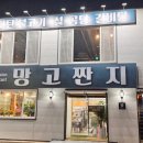 망고짠지 이미지