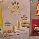 조선다방웃장점 이미지