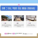 임진나루터 협동조합 | [정읍 정심 마을관리사회적협동조합] 정읍 시티스테이 (6.21~.22) 2일차 후기