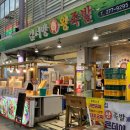 창원 도계동 맛집 &#39;김서방왕족발&#39; 방문 후기