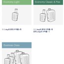 국제사 | 독일 만하임 교환학생 | 42편 | 교환학생 한국행 항공권 구매✈,수하물 규정 비교 및 가격 ,Kises 사이트...