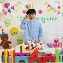 ❤️사랑하는 지호의 생일❤️ 이미지