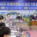 도시안전과-3 이미지