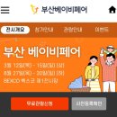 신앙촌식품(주) | 2026부산베이비페어 아기유산균 요구르트 런 키즈요구르트추천