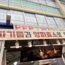 펩트위스트 이미지