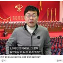성모미사랑 | 어쩔 수 없는 북한사람 주성하